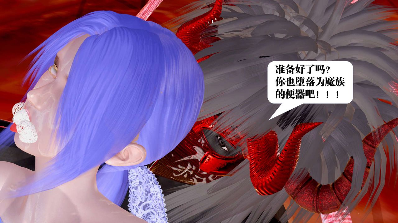 [3D]御女伏魔战记第26话
