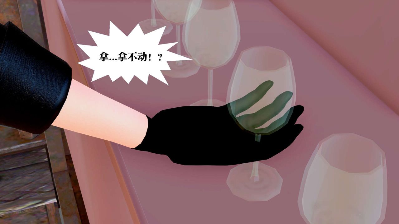 [3D]御女伏魔战记第27话