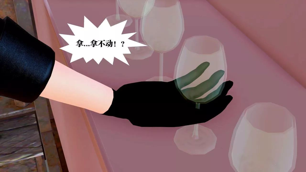 [3D]禦女伏魔戰記第27話