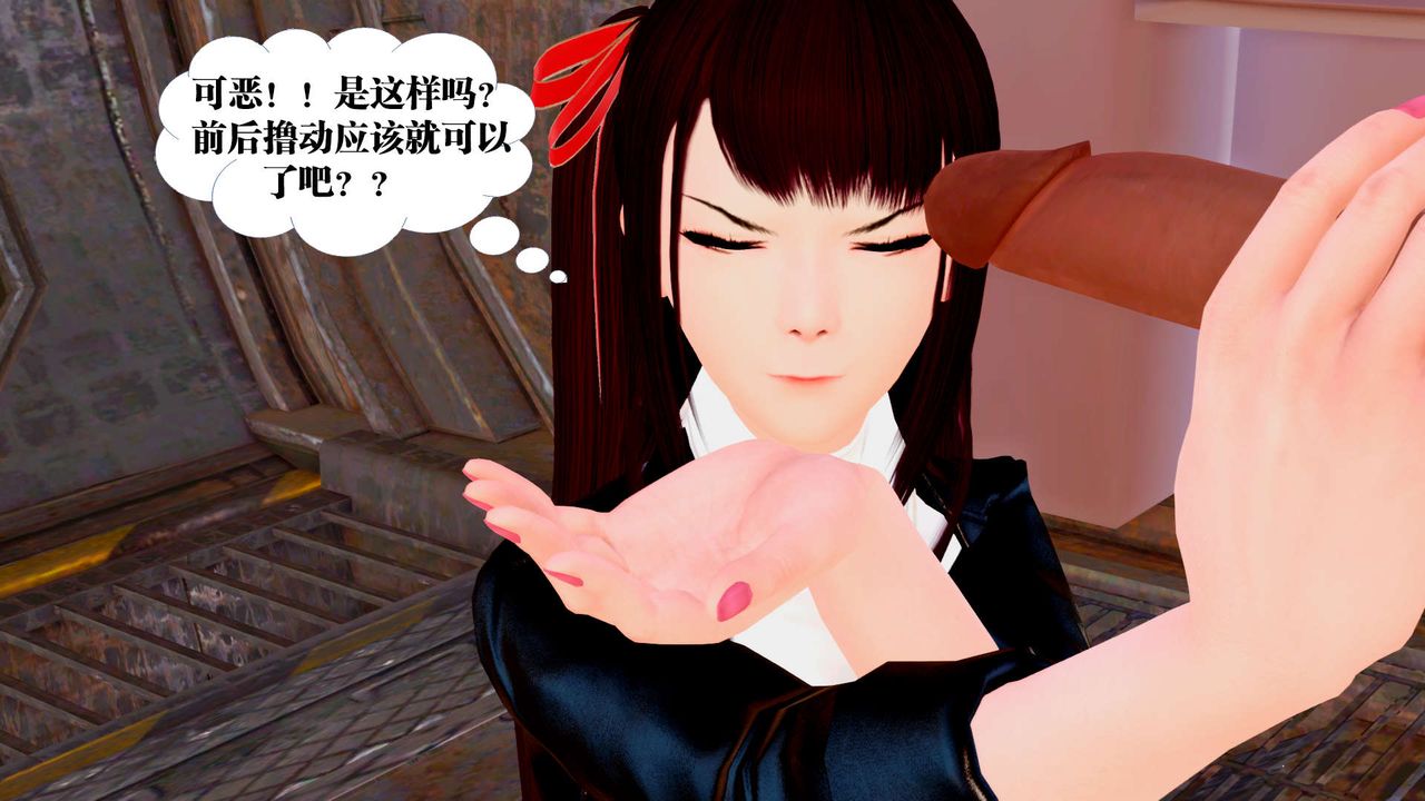 [3D]御女伏魔战记第27话