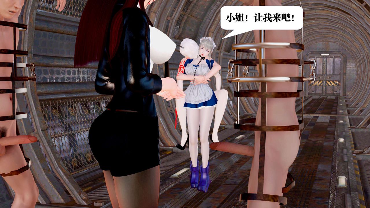 [3D]御女伏魔战记第27话