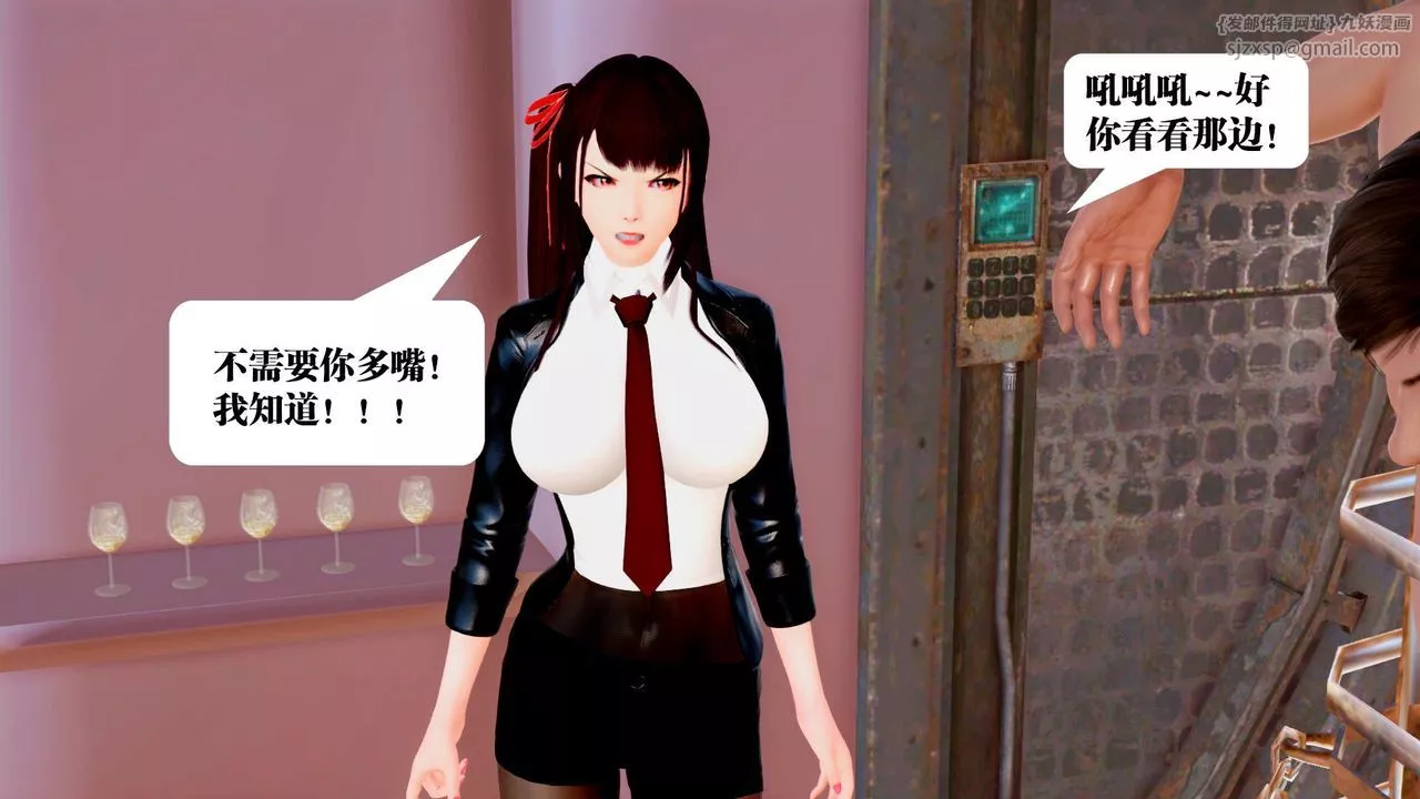 [3D]禦女伏魔戰記第29話