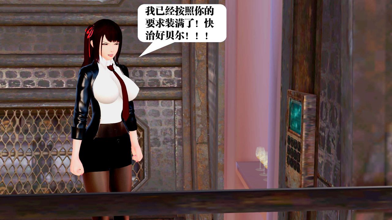[3D]禦女伏魔戰記第29話