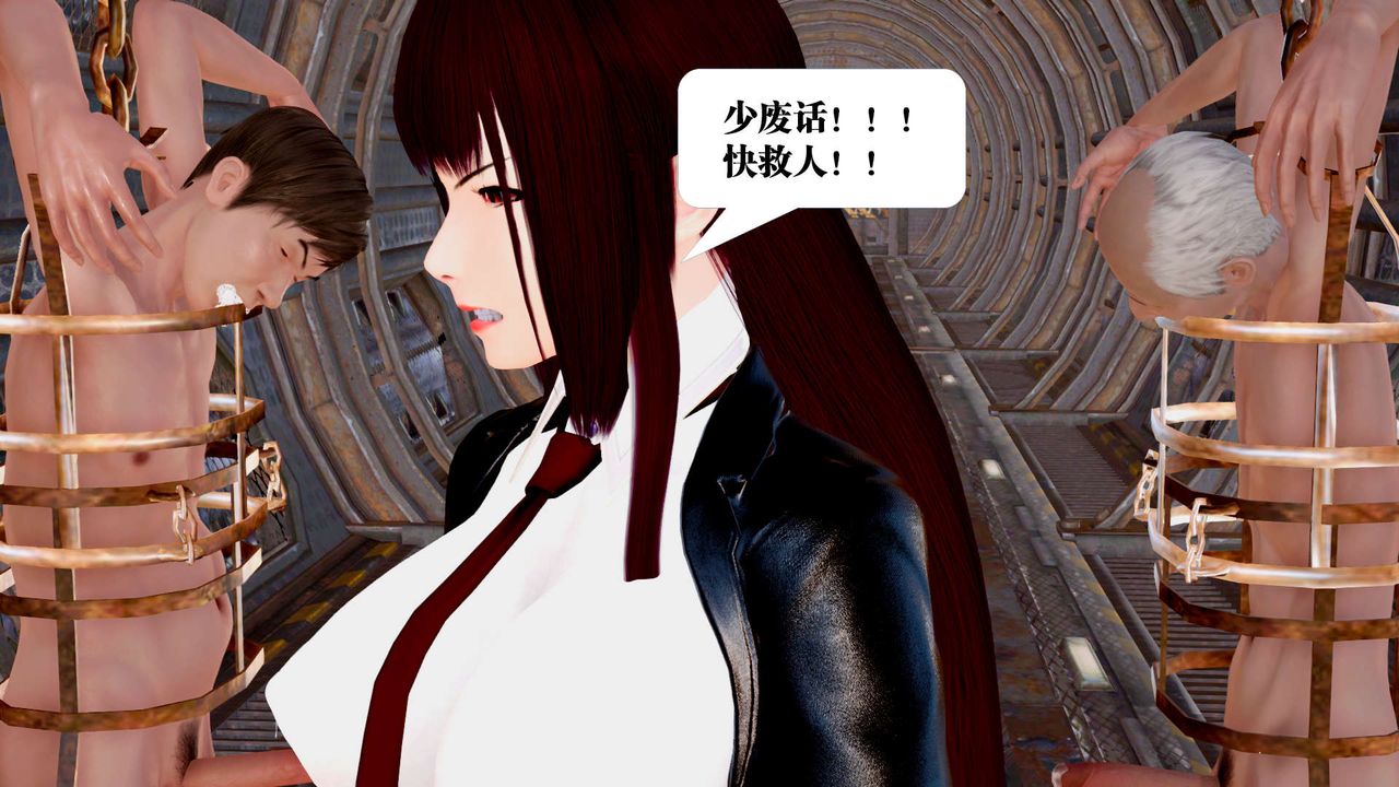 [3D]禦女伏魔戰記第29話