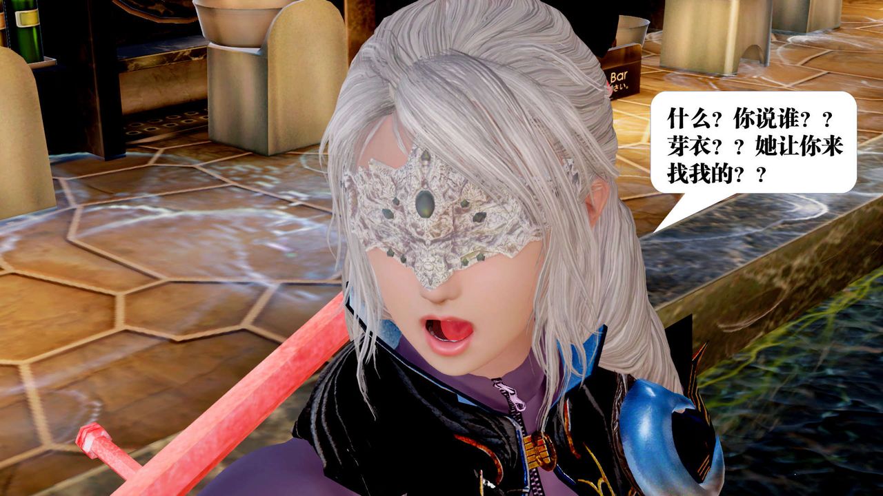 [3D]禦女伏魔戰記第29話