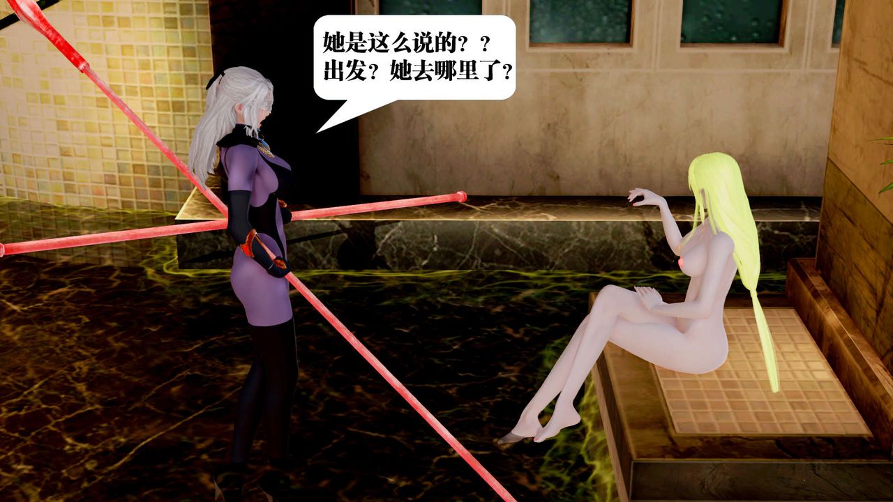 [3D]禦女伏魔戰記第29話