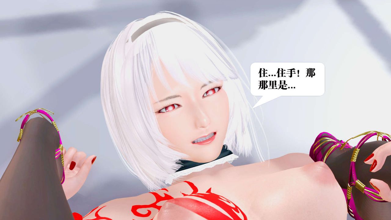 [3D]御女伏魔战记第31话