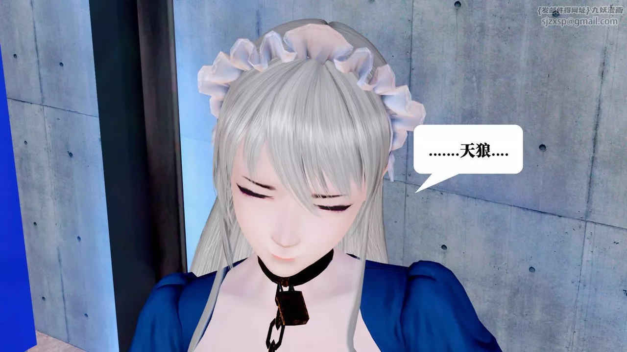 [3D]禦女伏魔戰記第31話