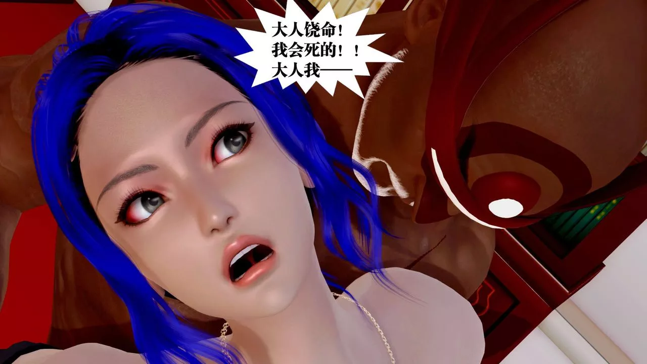 [3D]禦女伏魔戰記第33話
