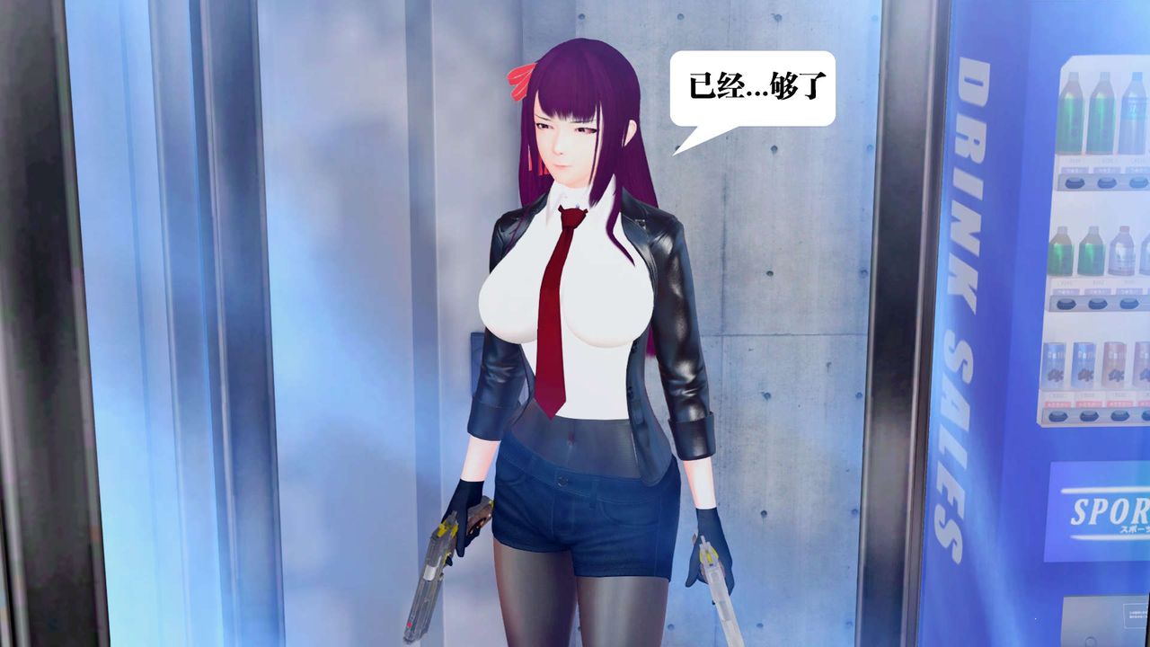 [3D]禦女伏魔戰記第34話