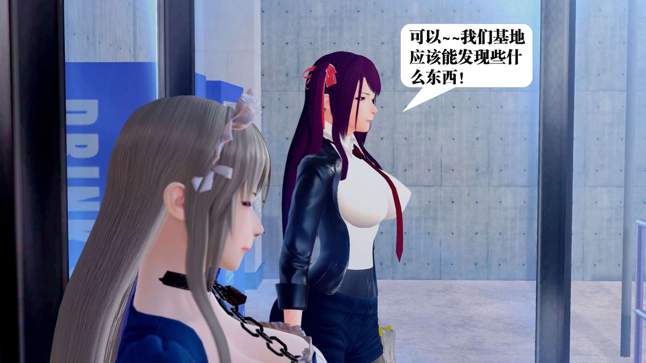 [3D]御女伏魔战记第34话
