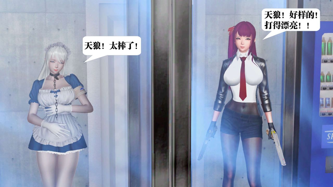 [3D]禦女伏魔戰記第35話