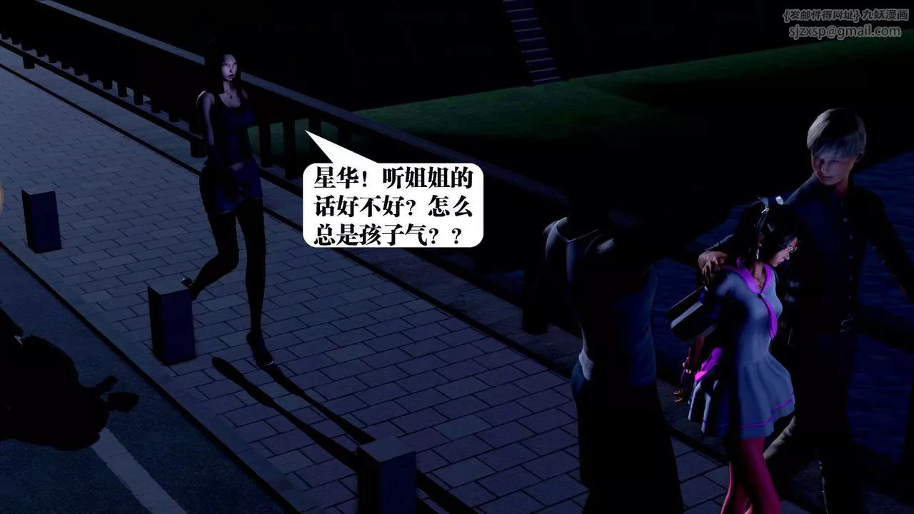 [3D]禦女伏魔戰記第36話