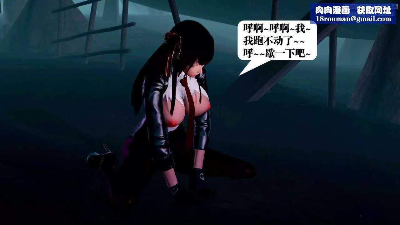 [3D]禦女伏魔戰記第36話