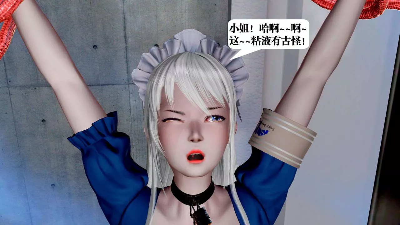 [3D]禦女伏魔戰記第37話