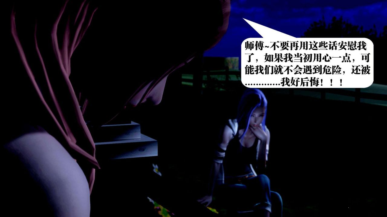 [3D]御女伏魔战记第38话