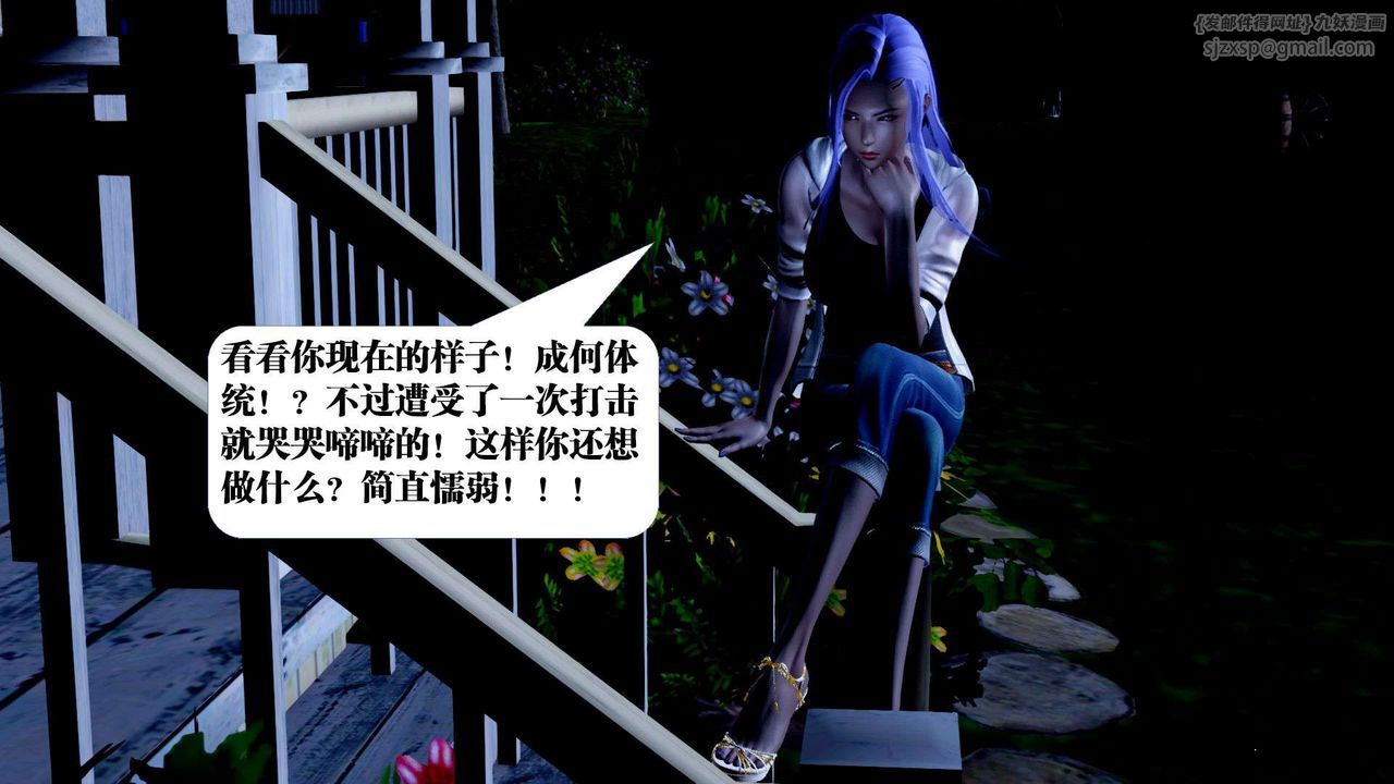 [3D]禦女伏魔戰記第38話