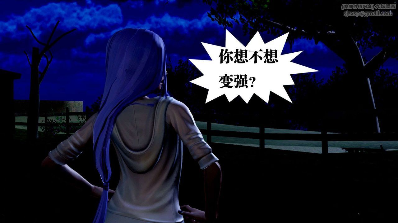 [3D]禦女伏魔戰記第38話
