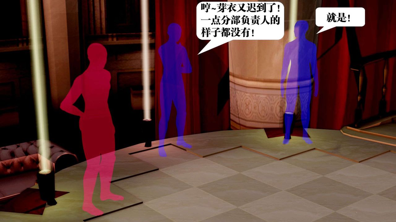 [3D]御女伏魔战记第38话