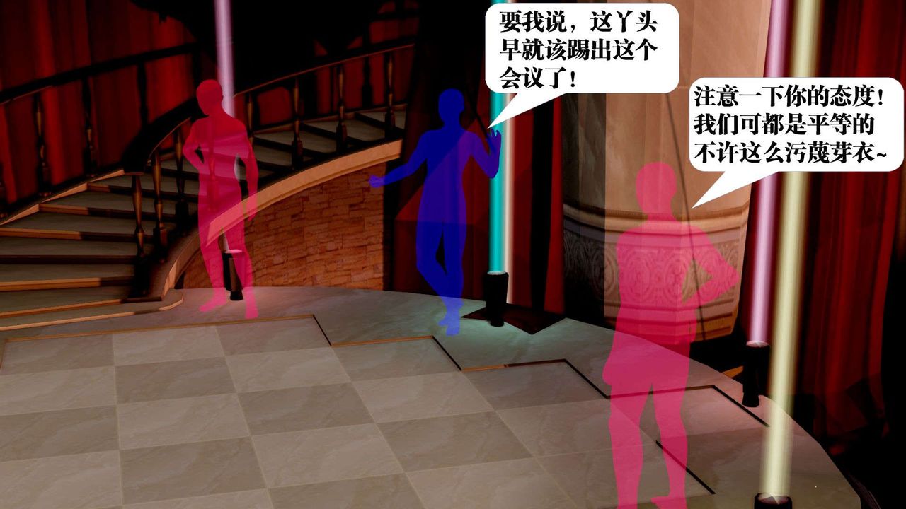 [3D]御女伏魔战记第38话
