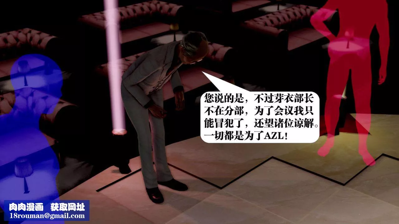 [3D]禦女伏魔戰記第38話