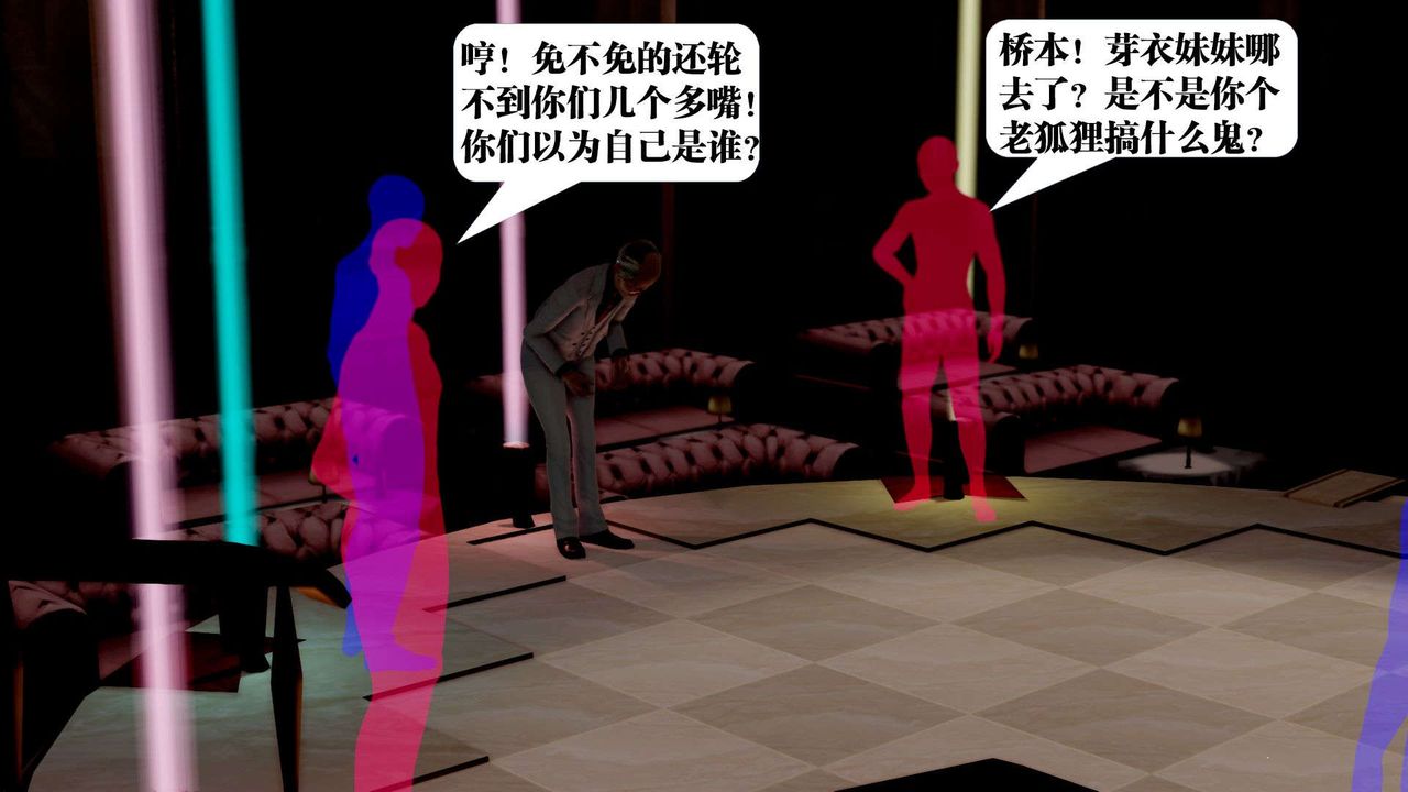 [3D]御女伏魔战记第38话