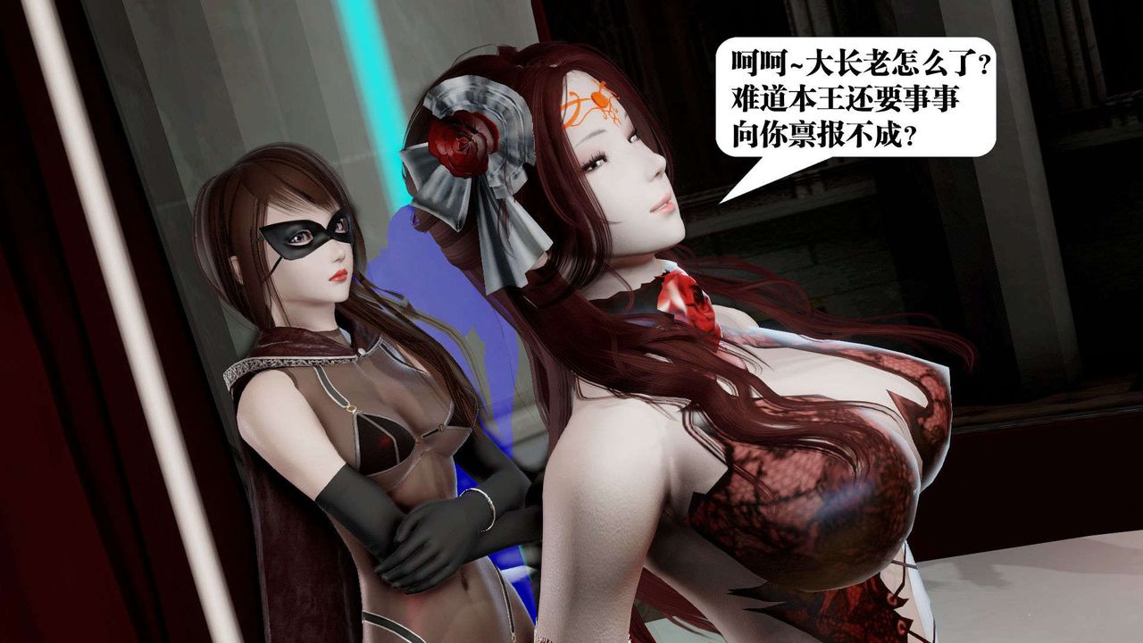 [3D]禦女伏魔戰記第38話