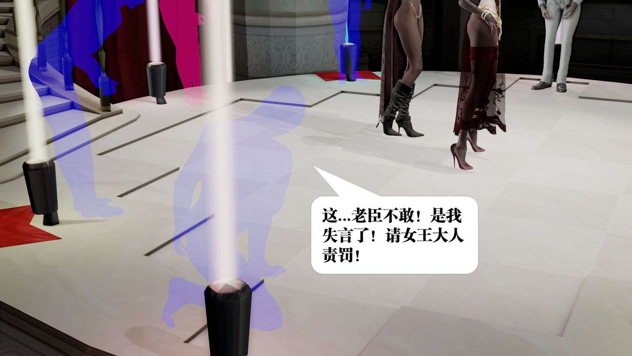 [3D]御女伏魔战记第38话