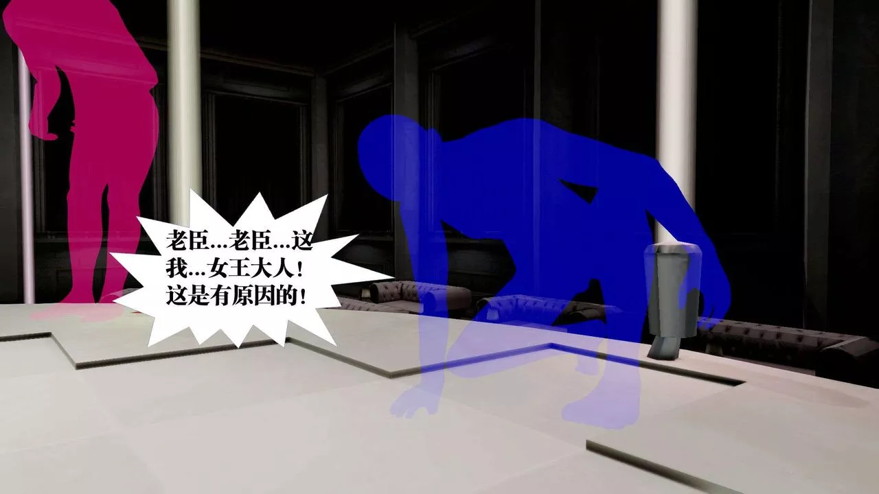 [3D]禦女伏魔戰記第38話