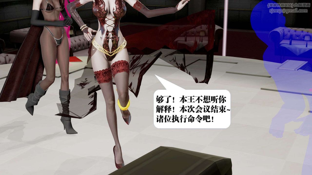 [3D]禦女伏魔戰記第38話