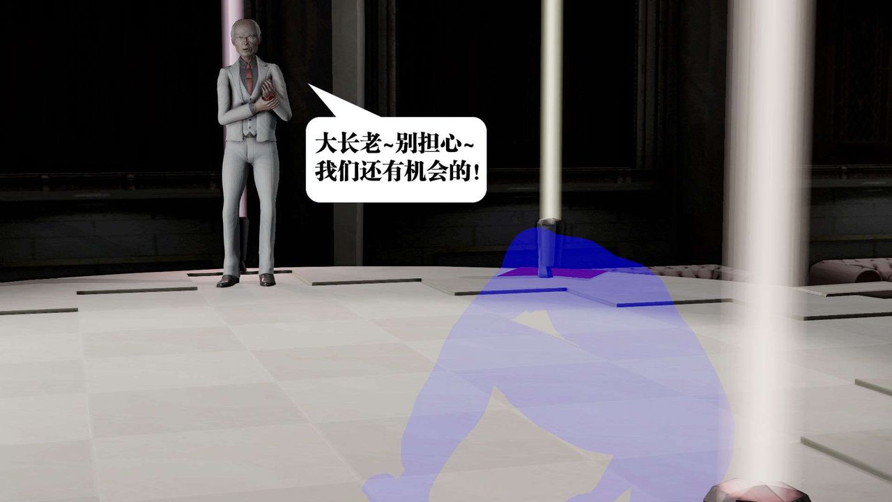 [3D]禦女伏魔戰記第38話