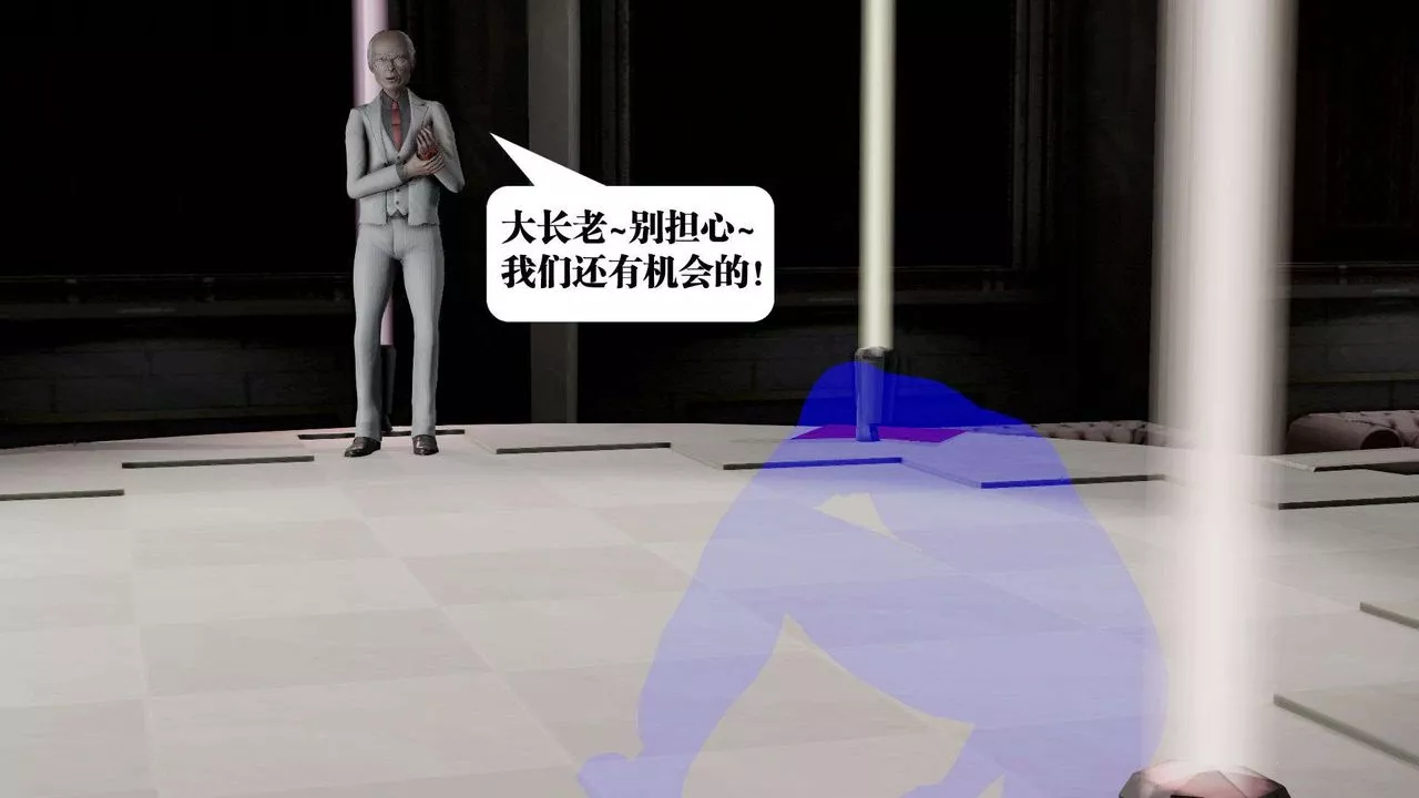 [3D]禦女伏魔戰記第38話