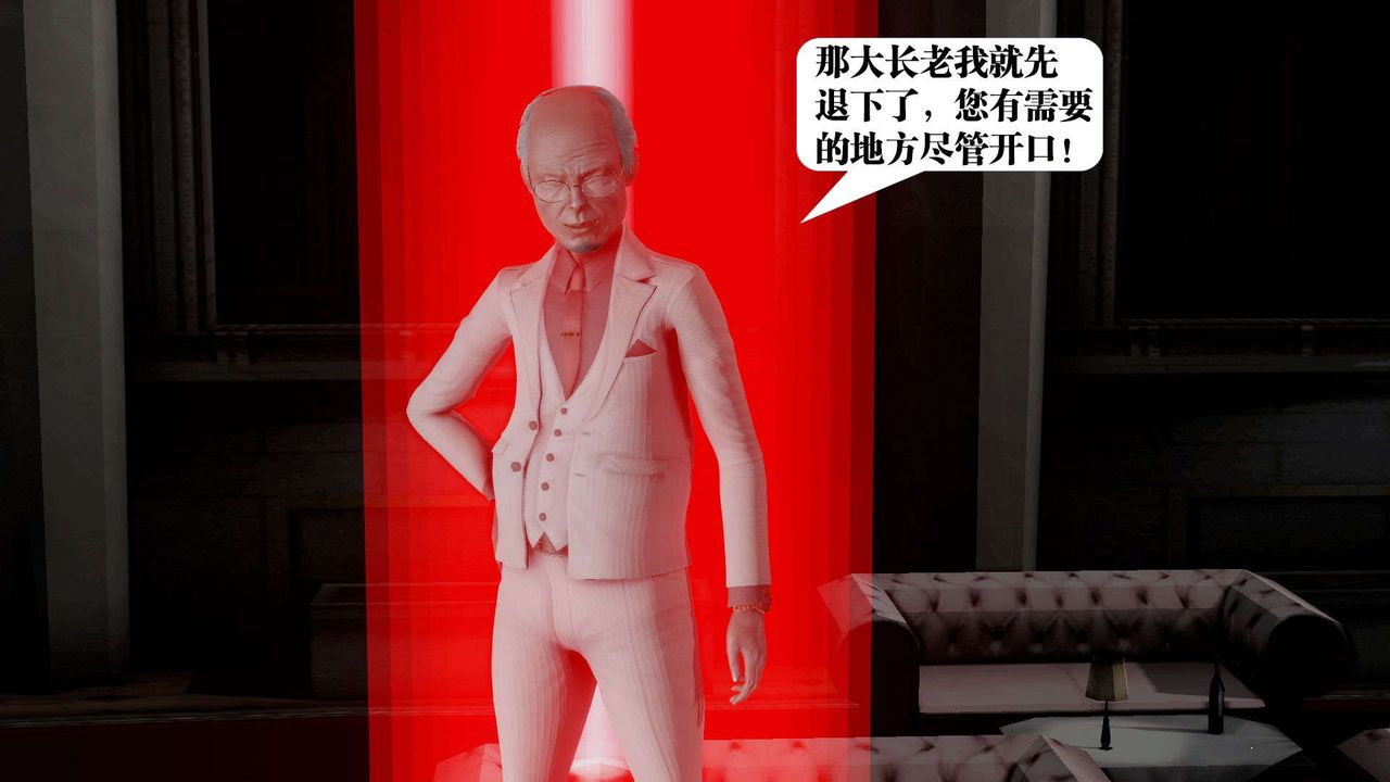 [3D]禦女伏魔戰記第38話