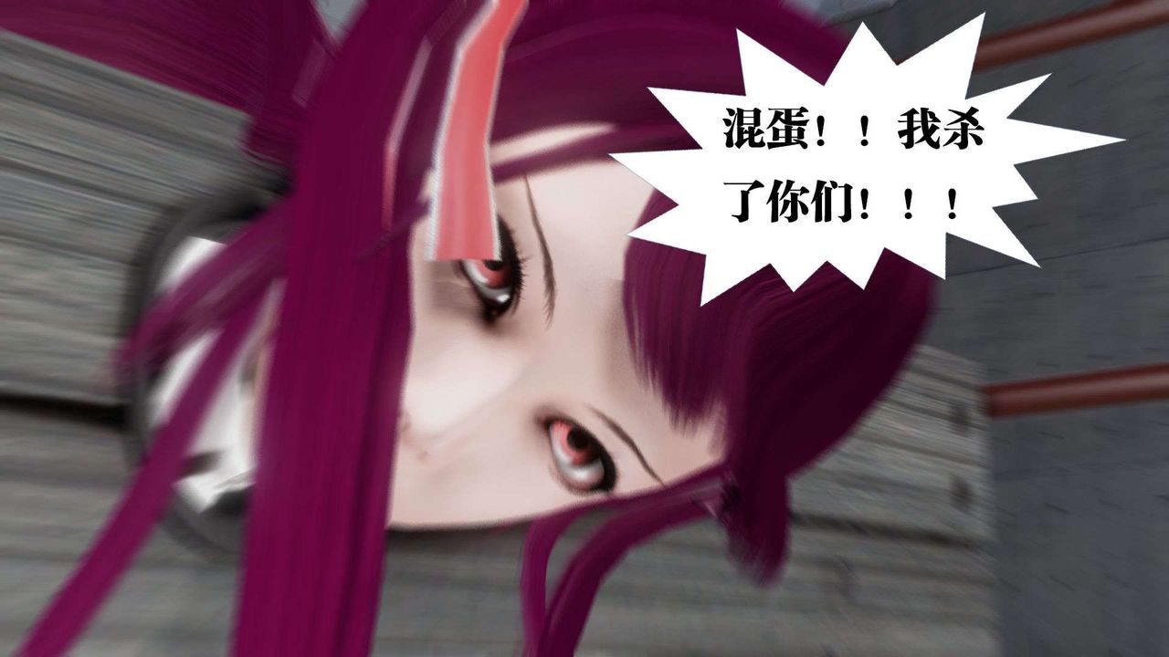 [3D]御女伏魔战记第39话