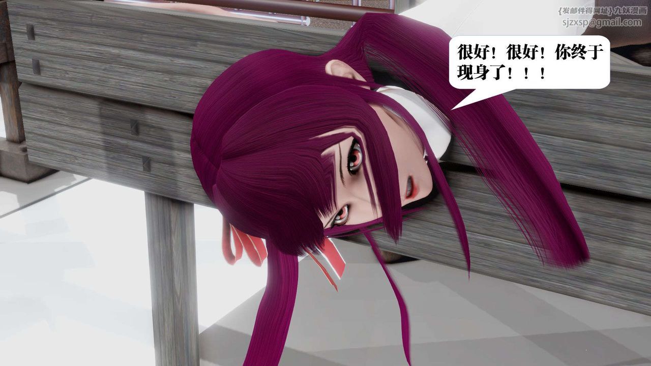 [3D]禦女伏魔戰記第39話