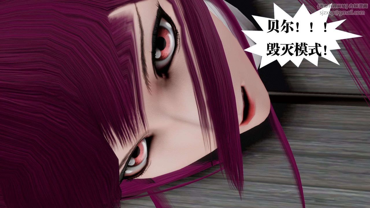 [3D]禦女伏魔戰記第39話