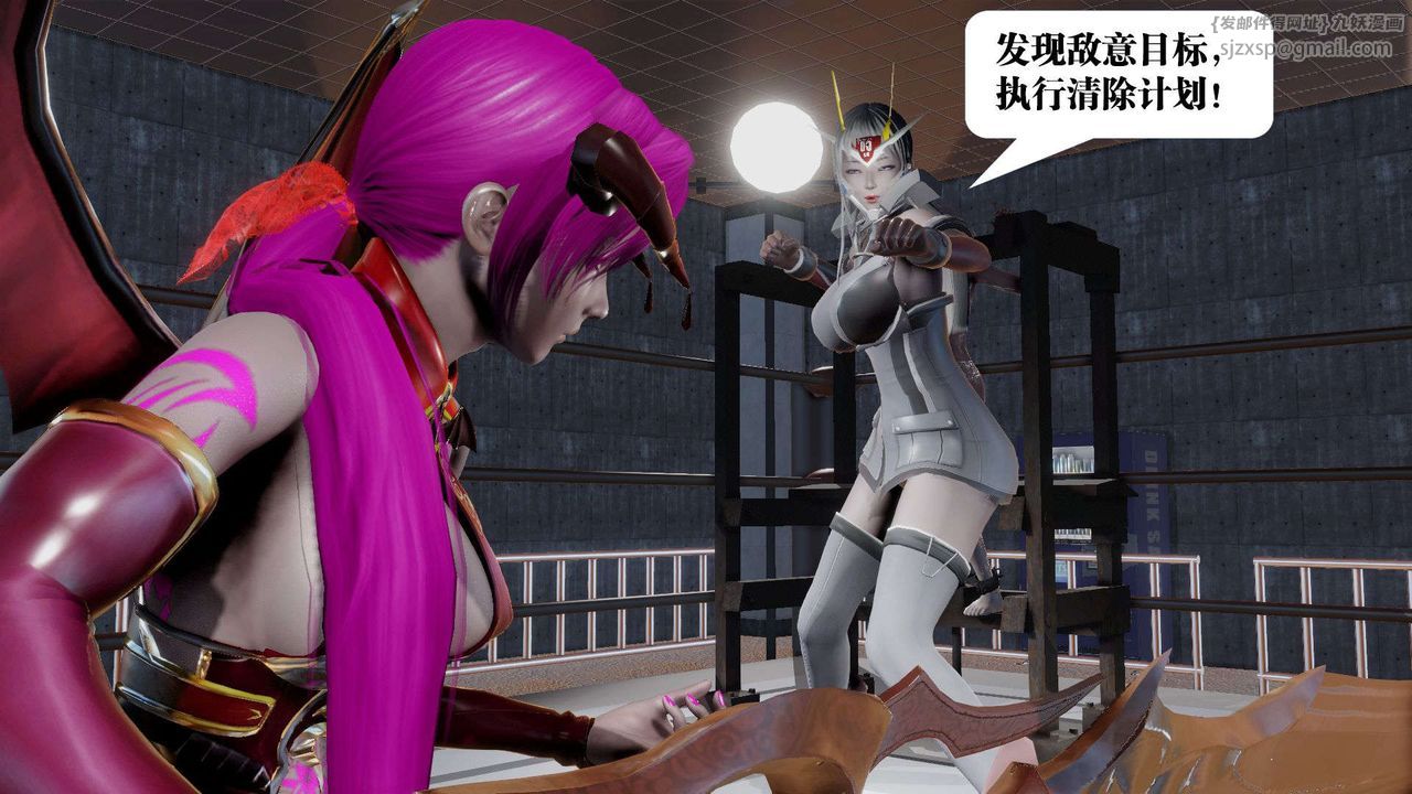 [3D]禦女伏魔戰記第39話