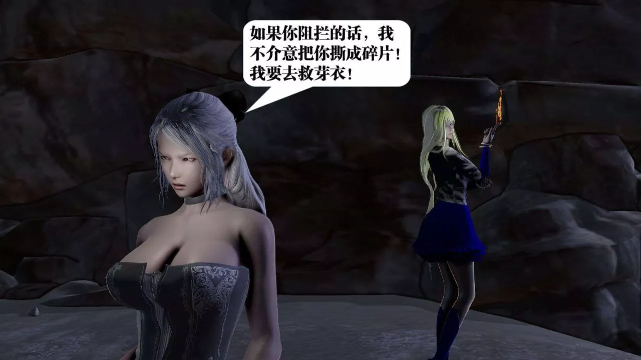 [3D]禦女伏魔戰記第39話