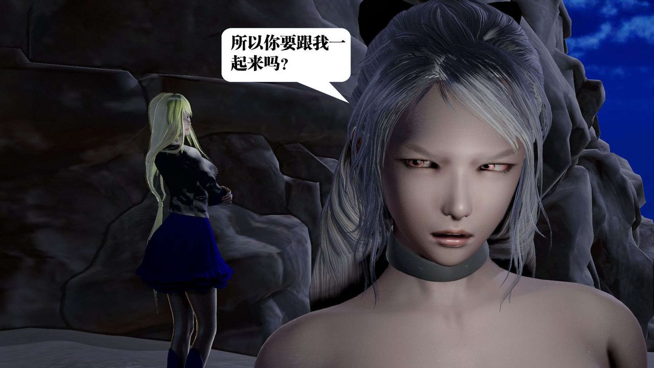 [3D]禦女伏魔戰記第39話