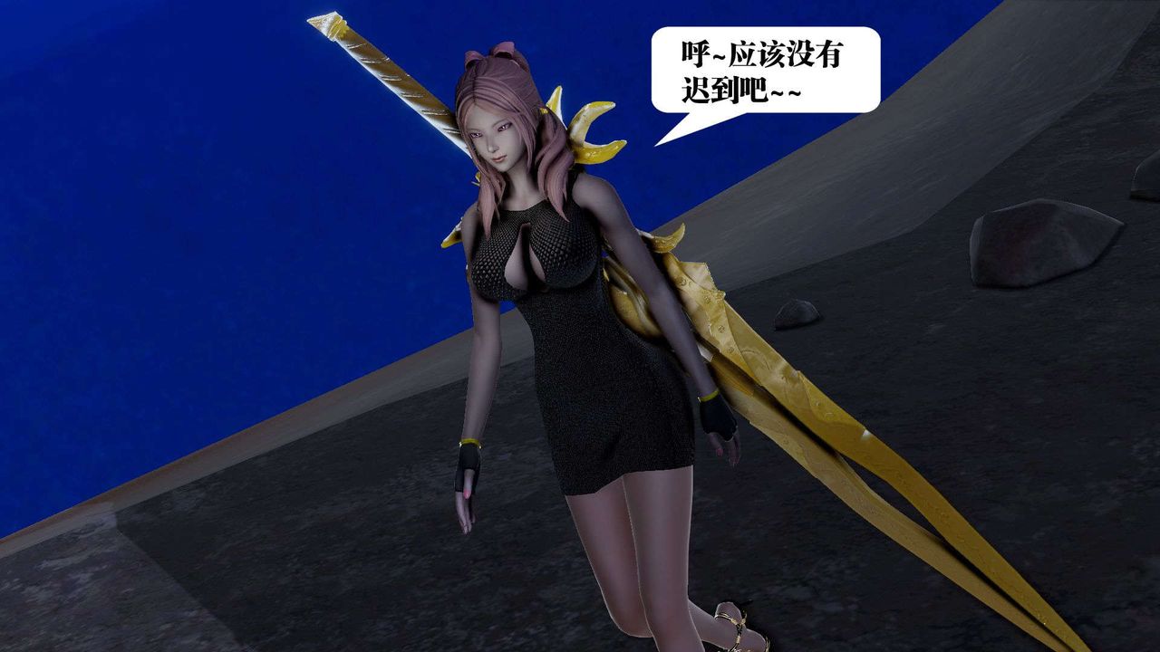 [3D]禦女伏魔戰記第39話