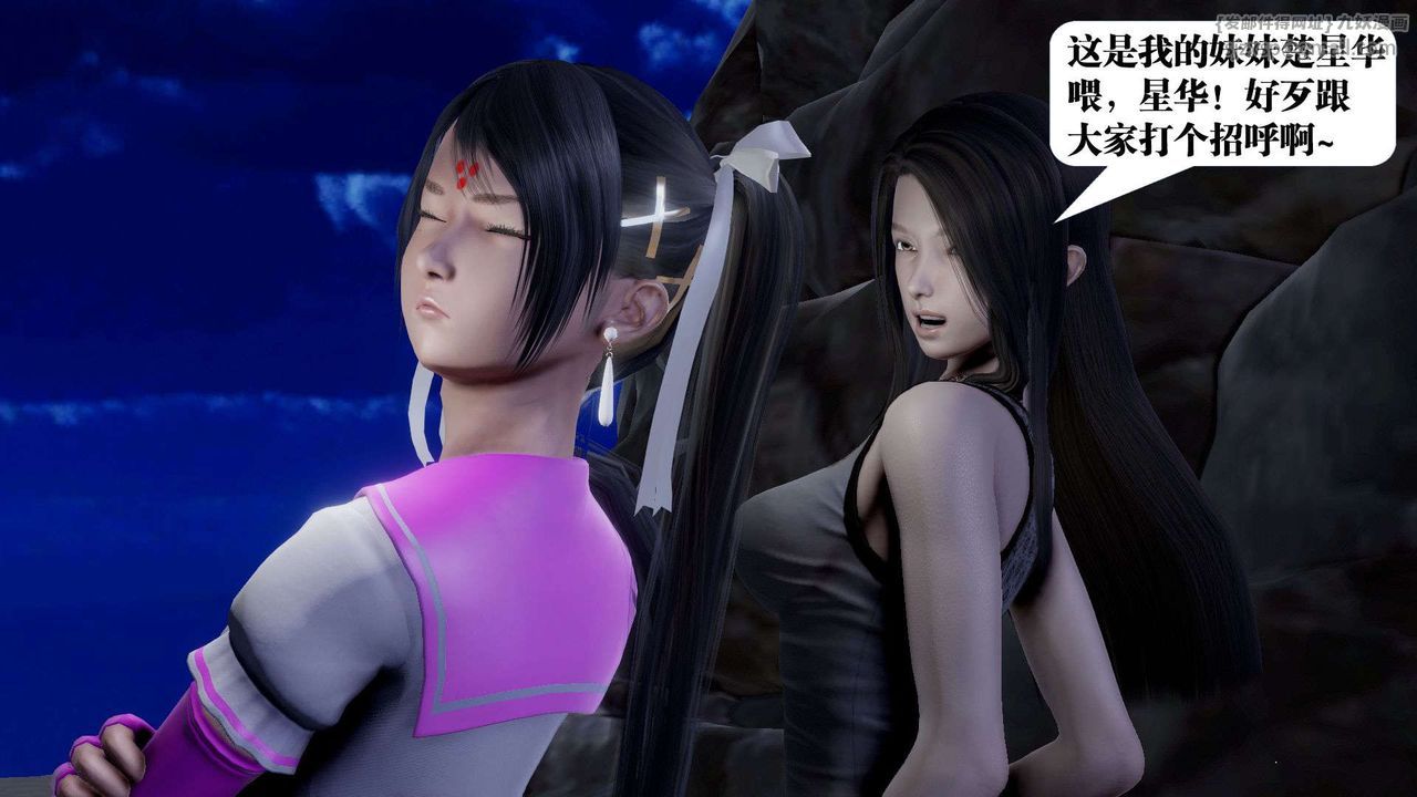 [3D]禦女伏魔戰記第39話