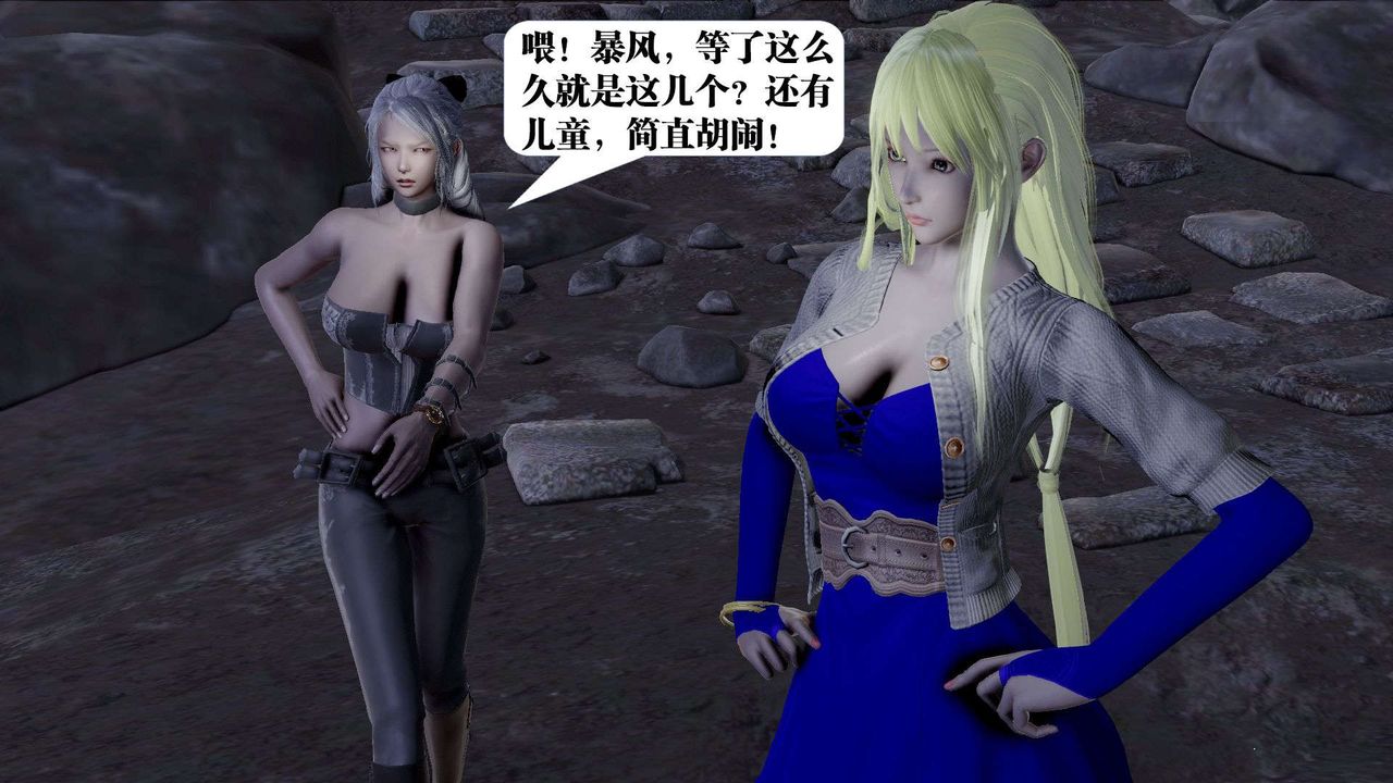 [3D]禦女伏魔戰記第39話