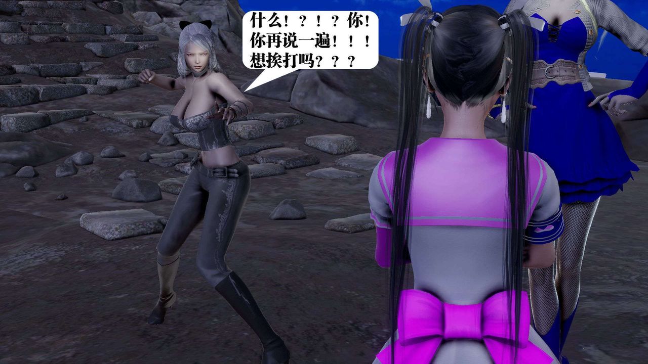 [3D]禦女伏魔戰記第39話