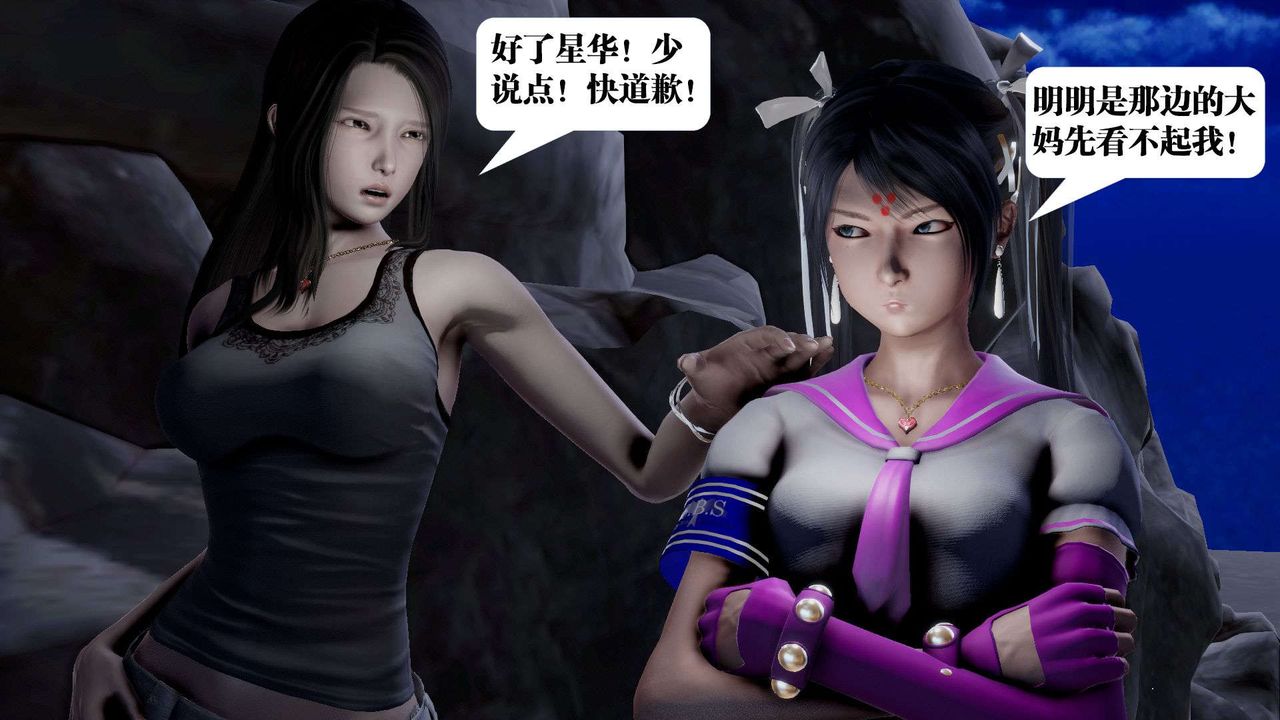 [3D]禦女伏魔戰記第39話