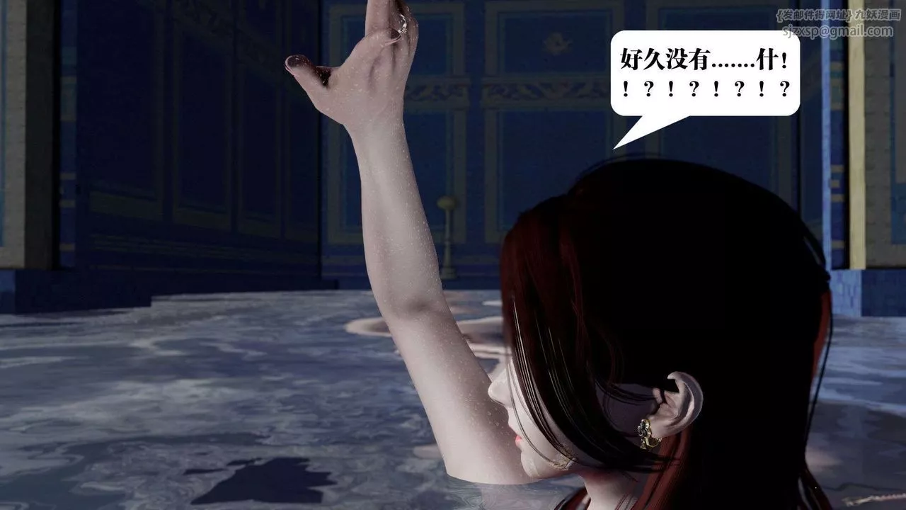 [3D]禦女伏魔戰記第40話