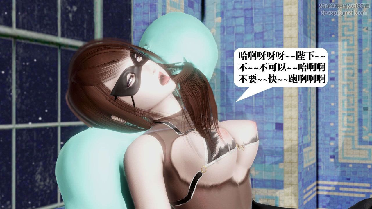 [3D]禦女伏魔戰記第40話