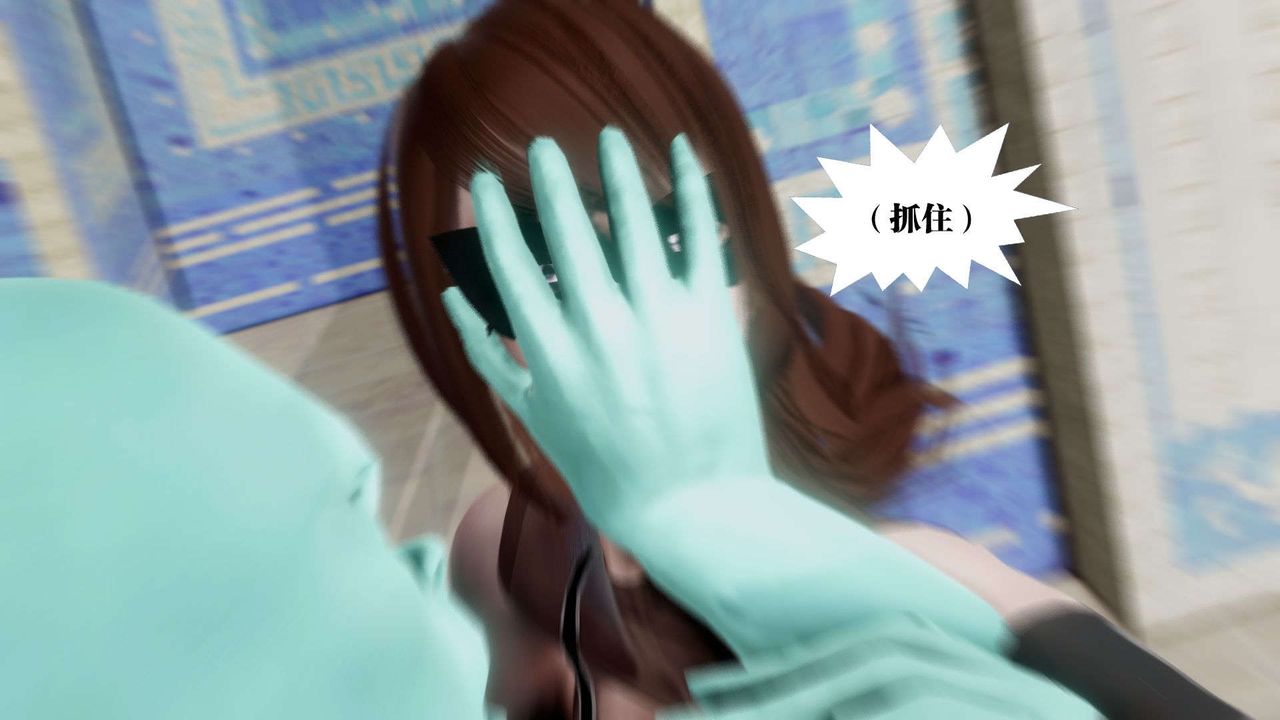 [3D]禦女伏魔戰記第40話