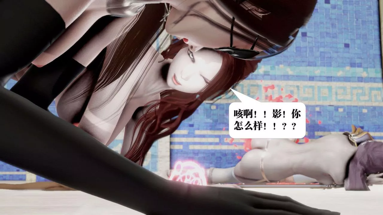 [3D]禦女伏魔戰記第40話