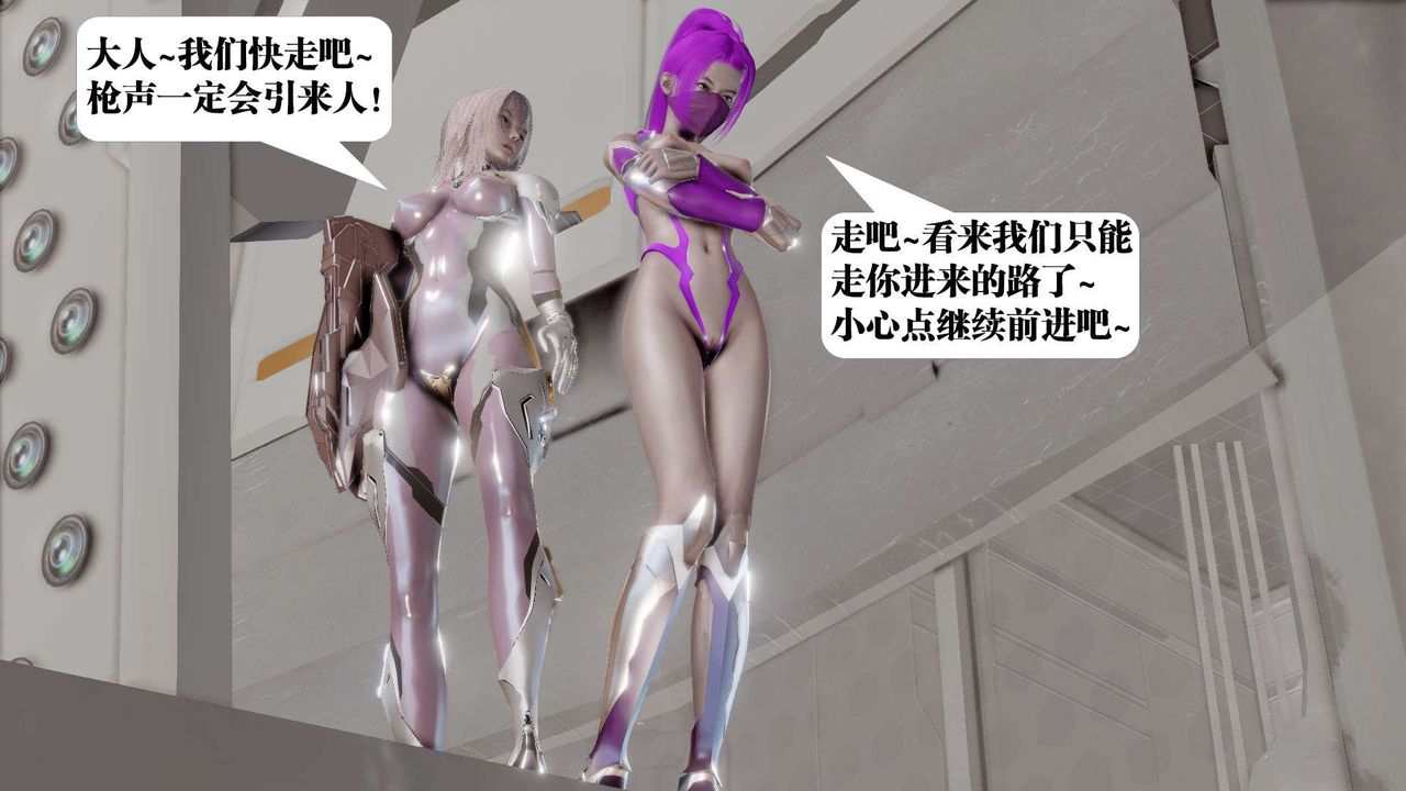 [3D]御女伏魔战记第41话