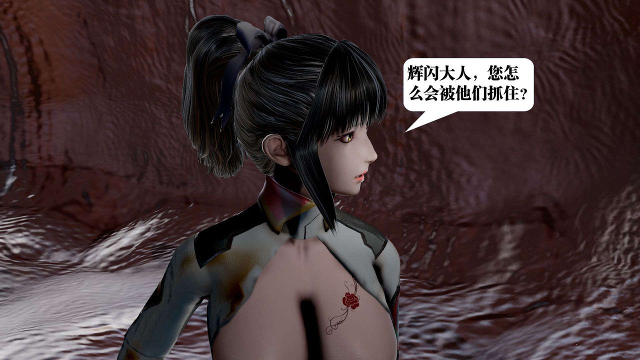 [3D]御女伏魔战记第41话